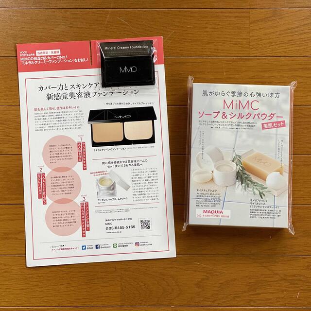 MiMC ソープ＆シルクパウダー 美肌セット、ミネラルクリーミーファンデーション コスメ/美容のキット/セット(サンプル/トライアルキット)の商品写真