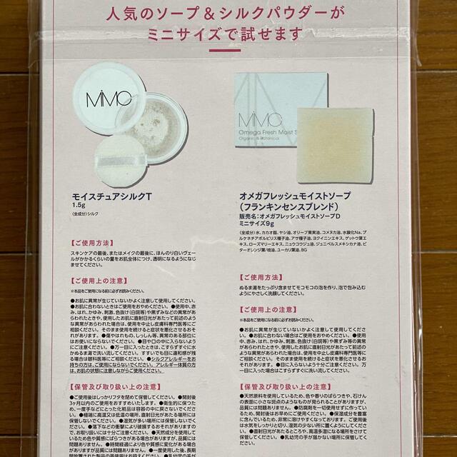 MiMC ソープ＆シルクパウダー 美肌セット、ミネラルクリーミーファンデーション コスメ/美容のキット/セット(サンプル/トライアルキット)の商品写真