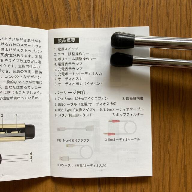 ZealSound コンデンサー スマホマイク＋Apple純正ジャックアダプタ 楽器のレコーディング/PA機器(マイク)の商品写真