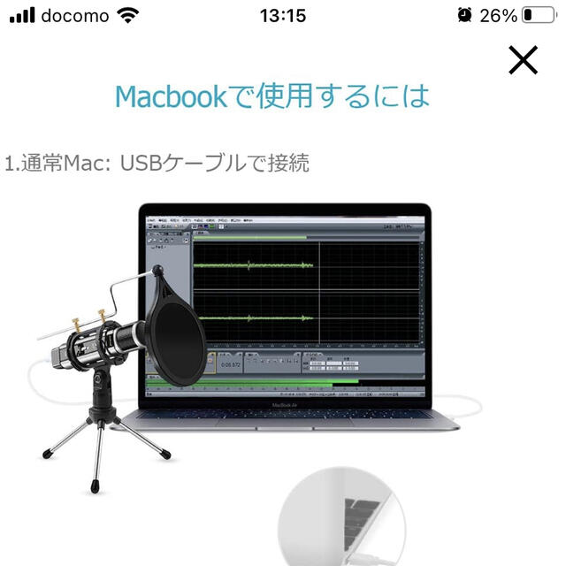 ZealSound コンデンサー スマホマイク＋Apple純正ジャックアダプタ 楽器のレコーディング/PA機器(マイク)の商品写真