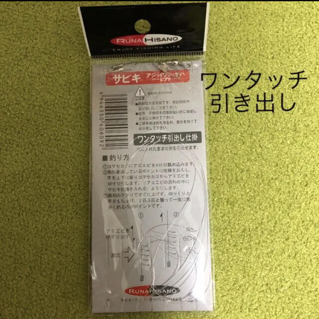 さびき 仕掛け針 2枚◉4号×1点 ◎5号×1点　他より太く丈夫な糸 最安値 スポーツ/アウトドアのフィッシング(釣り糸/ライン)の商品写真