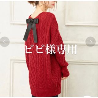 イング(INGNI)の【イング】美品★ダーリンバックリボンチュニックニット(ニット/セーター)