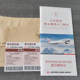 日本航空 JAL 株主優待券 2枚 + おまけ(その他)