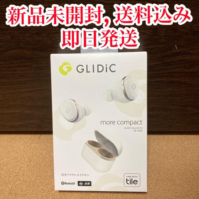 【新品未開封】GLIDiC TW-4000 ミルキーホワイト