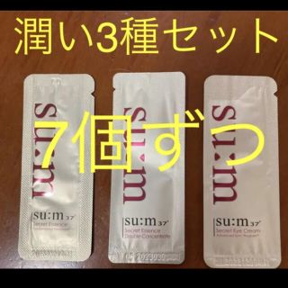 スム(su:m37°)の入荷待ち(美容液)