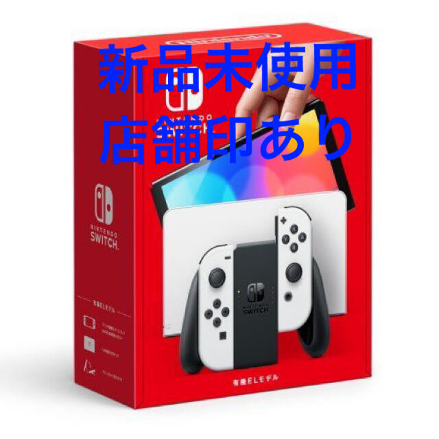 新品未開封　Nintendo Switch本体 有機ELモデル　ホワイトエンタメ/ホビー