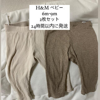エイチアンドエム(H&M)のH&M ベビー　ズボン　70cm(その他)