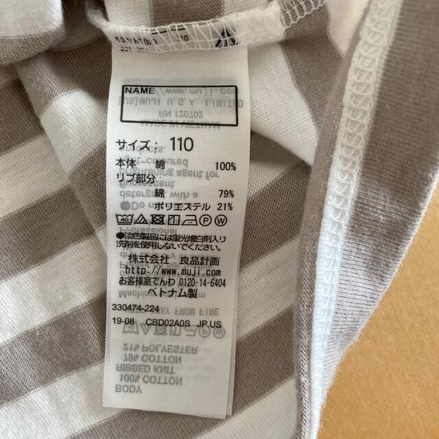 MUJI (無印良品)(ムジルシリョウヒン)の無印良品　長袖Tシャツ　サイズ110 キッズ/ベビー/マタニティのキッズ服男の子用(90cm~)(Tシャツ/カットソー)の商品写真