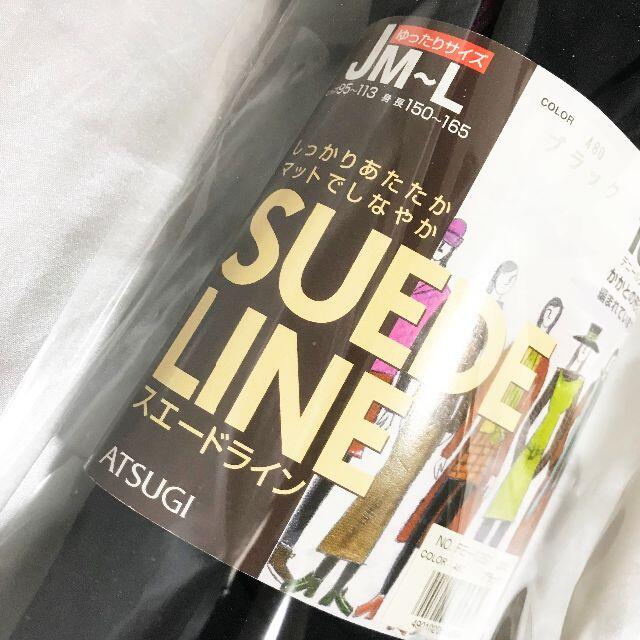 Atsugi(アツギ)のSUEDE LINEスエードライン160デニールタイツ黒／ATSUGI／未使用 レディースのレッグウェア(タイツ/ストッキング)の商品写真