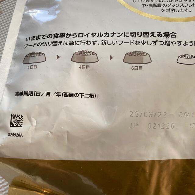 ROYAL CANIN(ロイヤルカナン)のロイヤルカナン ダックスフンド 中・高齢犬用 3kg その他のペット用品(ペットフード)の商品写真