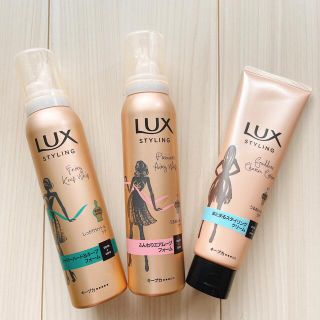 ラックス(LUX)の【LUX】ヘアスタイリングセット(ヘアケア)