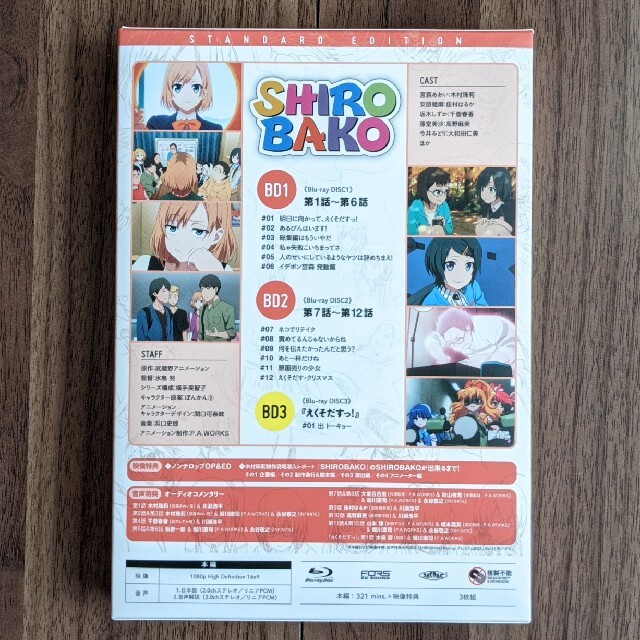 SHIROBAKO Blu-ray セット ＋ 特典 1