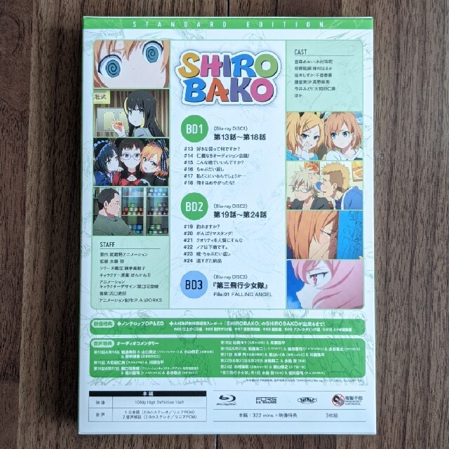 SHIROBAKO Blu-ray セット ＋ 特典 3