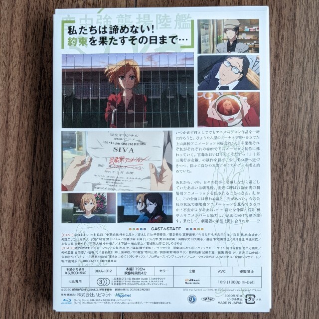 SHIROBAKO Blu-ray セット ＋ 特典 5