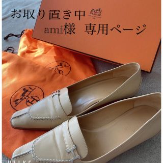 エルメス(Hermes)のHERMES ローファー　パンプス(ローファー/革靴)