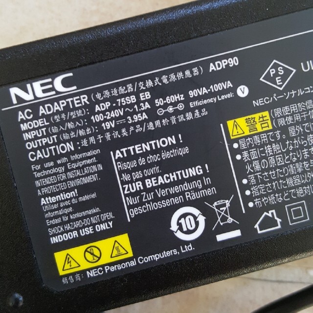 NEC(エヌイーシー)のNEC ノートパソコン ACアダプター 充電器 スマホ/家電/カメラのPC/タブレット(PC周辺機器)の商品写真