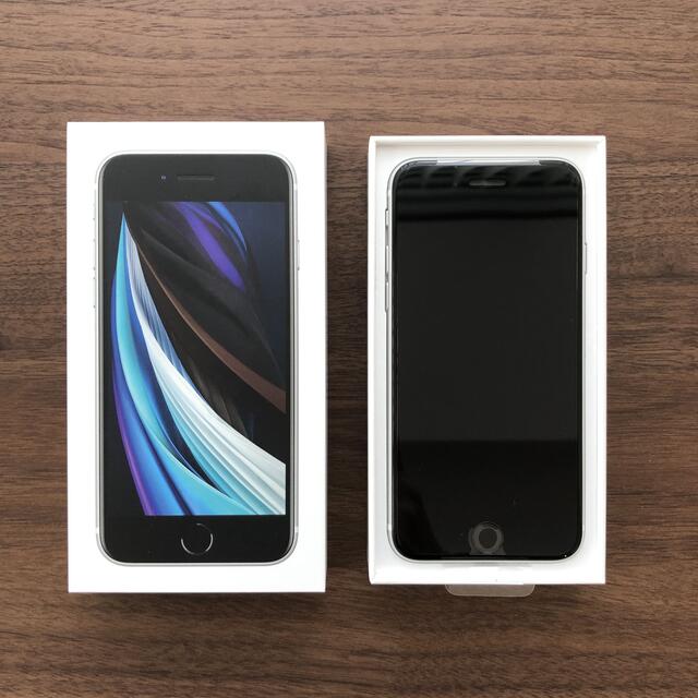 【新品未使用】iPhone SE 第2世代 128GB ホワイト SIMフリー