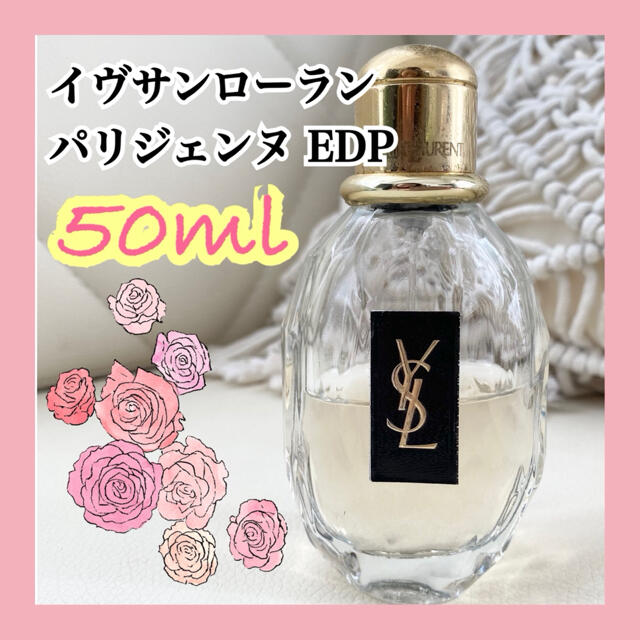 ★ヴィンテージ★イヴサンローラン パリジェンヌ オードパルファム 50ml | フリマアプリ ラクマ