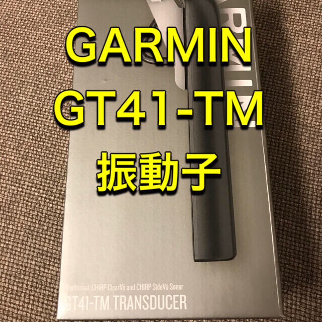 即納　GARMIN ガーミン GT41-TM オールインワン振動子　12pin