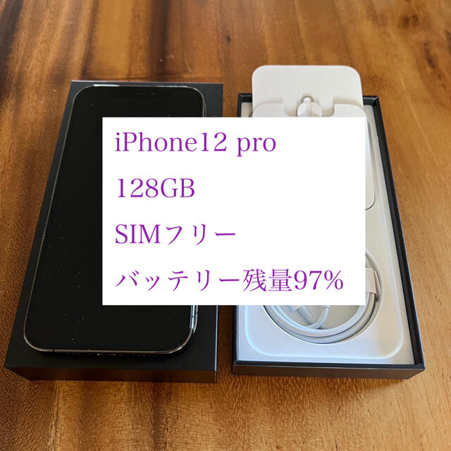 最先端 iPhone 12 pro グラファイト 128 GB SIMフリー