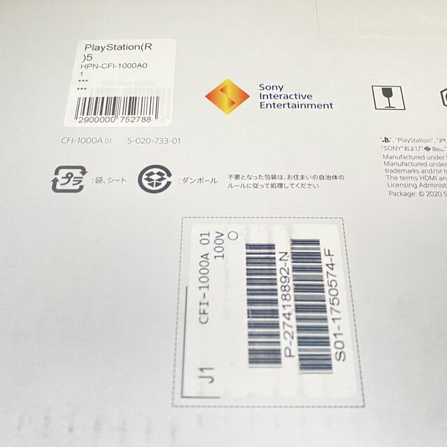 PlayStation CFI-1000A01の通販 by Ni Shop｜プレイステーションならラクマ - PS5 即納通販