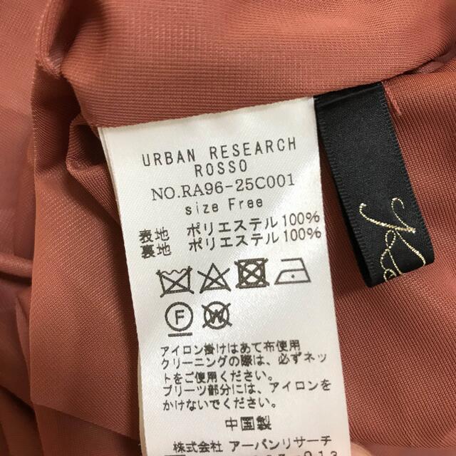 URBAN RESEARCH ROSSO(アーバンリサーチロッソ)の【June様専用】ロッソ F プリーツロングスカート テラコッタ 2019AW レディースのスカート(ロングスカート)の商品写真