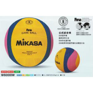 ミカサ(MIKASA)のミカサ(MIKASA) 水球　検定球　5号　(値段交渉可能)(その他)