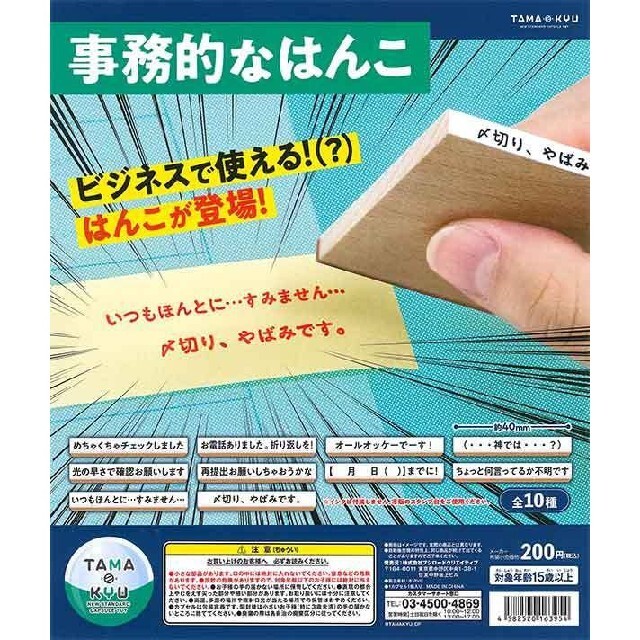 事務的なはんこ インテリア/住まい/日用品の文房具(印鑑/スタンプ/朱肉)の商品写真