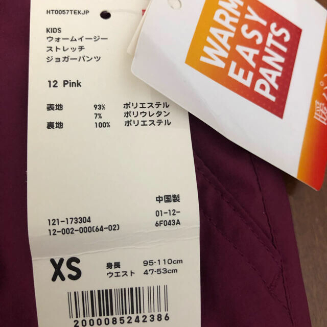 UNIQLO(ユニクロ)のタイツ キッズ/ベビー/マタニティのキッズ服女の子用(90cm~)(パンツ/スパッツ)の商品写真