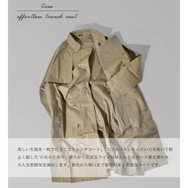 nest Robe(ネストローブ)のunited tissu トレンチコート レディースのジャケット/アウター(トレンチコート)の商品写真