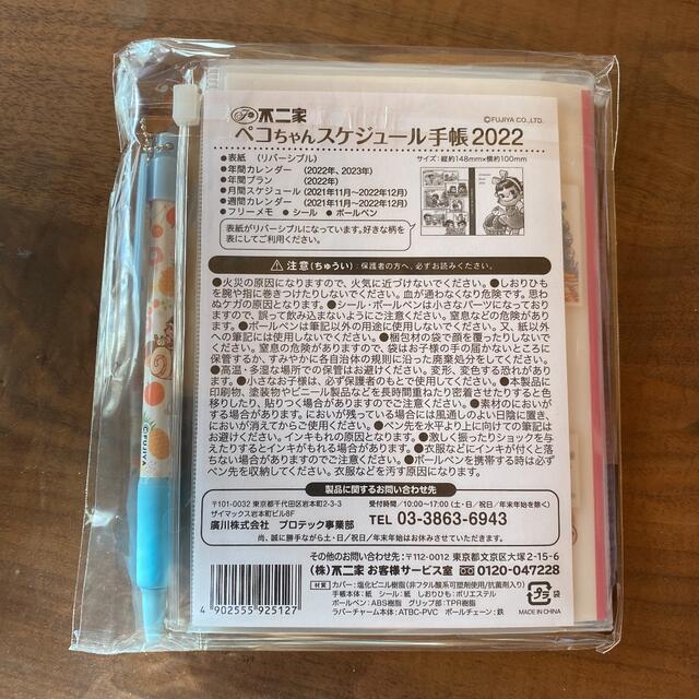 不二家(フジヤ)のペコちゃんボールペン付き手帳 インテリア/住まい/日用品の文房具(カレンダー/スケジュール)の商品写真