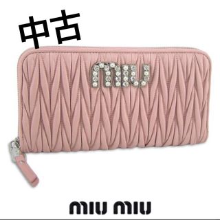 ミュウミュウ(MIU MIU)のミュウミュウ　ピンク　長財布(財布)