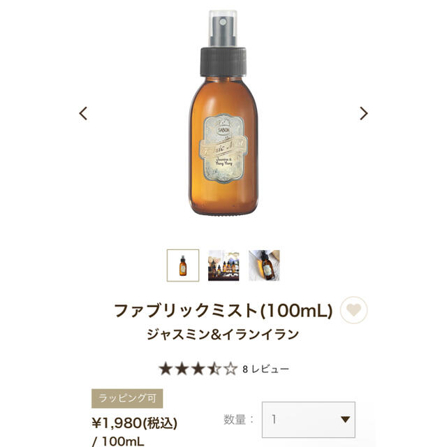 SABON(サボン)のSABON  サボン　ファブリックミスト インテリア/住まい/日用品の日用品/生活雑貨/旅行(日用品/生活雑貨)の商品写真