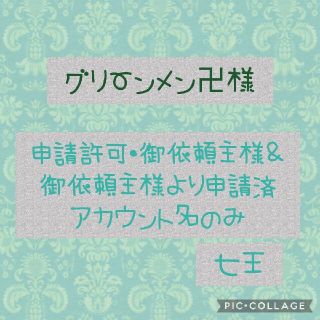 グリーンメン様専用 ミニレター4枚(使用済み切手/官製はがき)