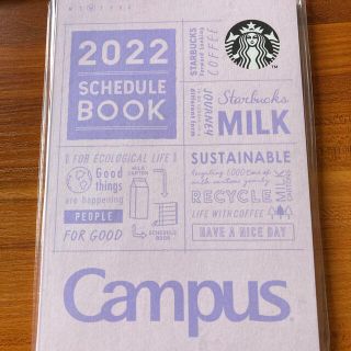 スターバックスコーヒー(Starbucks Coffee)のスターバックス2022年　スケジュール帳(カレンダー/スケジュール)