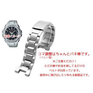 新品 G-SHOCK G-STEEL カスタム メタルベルト シルバー 金属(金属ベルト)