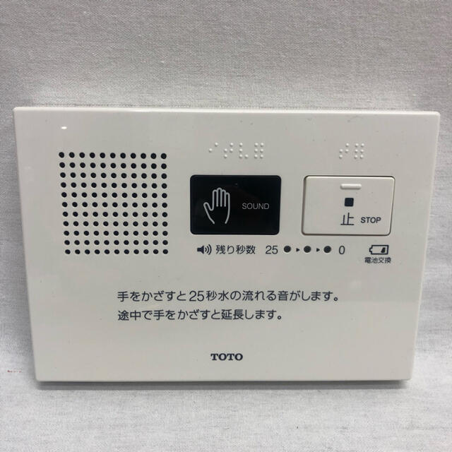 TOTO トイレ 音姫 　YES400DR 美品① 1