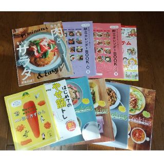 オレンジページ TodayCooking レタスクラブ 献立カレンダー 別冊 b(料理/グルメ)