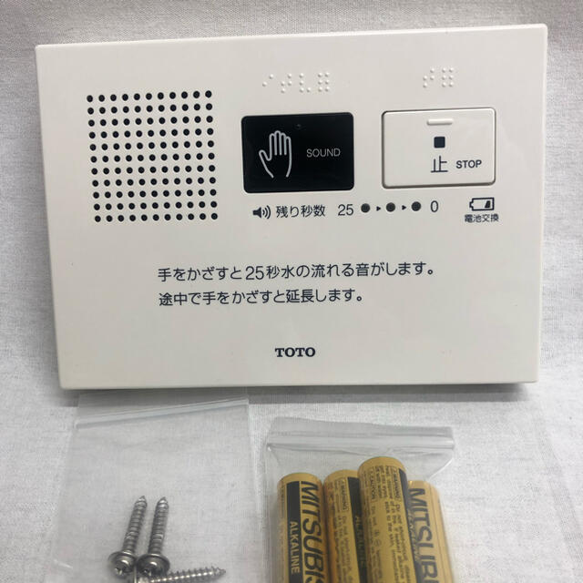 TOTO(トウトウ)のTOTO トイレ音姫 　YES400DR 中古美品② インテリア/住まい/日用品のインテリア/住まい/日用品 その他(その他)の商品写真