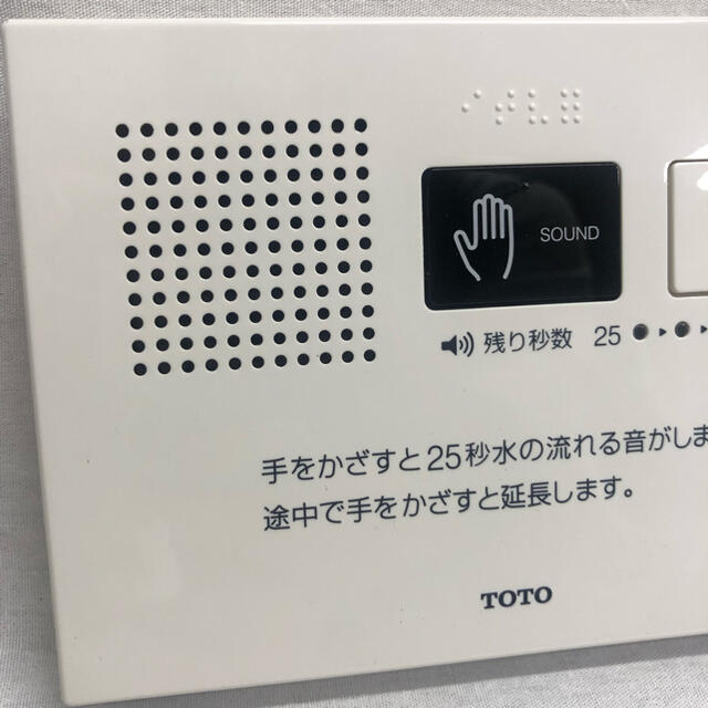 TOTO(トウトウ)のTOTO トイレ音姫 　YES400DR 中古美品② インテリア/住まい/日用品のインテリア/住まい/日用品 その他(その他)の商品写真