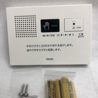 トウトウ(TOTO)のTOTO トイレ音姫 　YES400DR 中古美品②(その他)