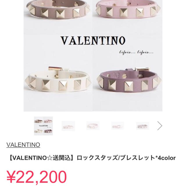 VALENTINO(ヴァレンティノ)のヴァレンティノ☆スタッズブレスレット レディースのアクセサリー(ブレスレット/バングル)の商品写真