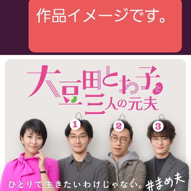大豆田とわ子と三人の元夫 DVD-BOX DVD 大豆田とわ子と三人の元夫 DVD-BOX DVD