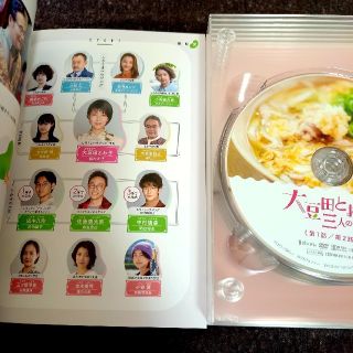 大豆田とわ子と三人の元夫 DVD-BOX DVDの通販 by チワワ好き's shop