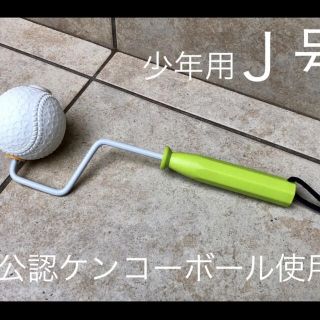 spin up roller(スピンナップローラー) Ｊ号　少年用(練習機器)