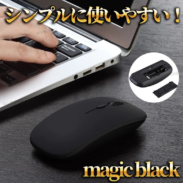 ワイヤレスマウス 無線マウス マウス 2.4GHz 薄型 静音 軽量 ブラック スマホ/家電/カメラのPC/タブレット(PC周辺機器)の商品写真