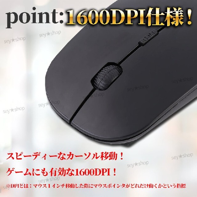 ワイヤレスマウス 無線マウス マウス 2.4GHz 薄型 静音 軽量 ブラック スマホ/家電/カメラのPC/タブレット(PC周辺機器)の商品写真