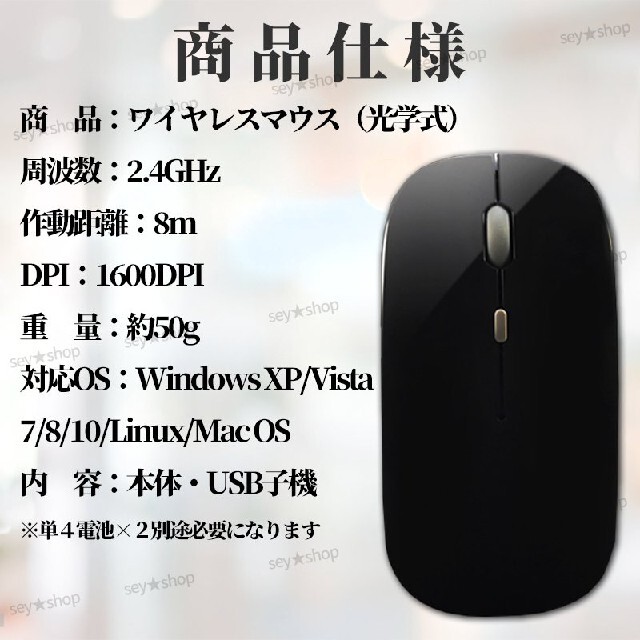 ワイヤレスマウス 無線マウス マウス 2.4GHz 薄型 静音 軽量 ブラック スマホ/家電/カメラのPC/タブレット(PC周辺機器)の商品写真