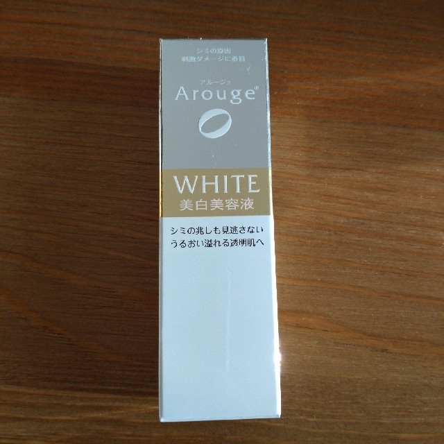 Arouge(アルージェ)のアルージェ ホワイトニング エッセンス(30mL) コスメ/美容のスキンケア/基礎化粧品(美容液)の商品写真