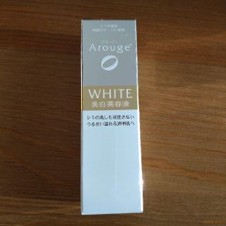 アルージェ(Arouge)のアルージェ ホワイトニング エッセンス(30mL)(美容液)